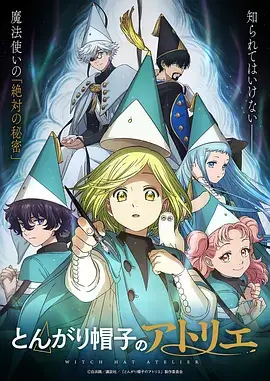 星轨之下动漫在线观看